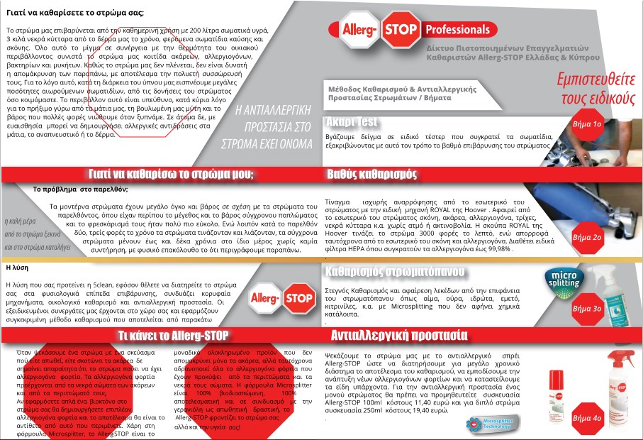 stroma bio clean cyprus