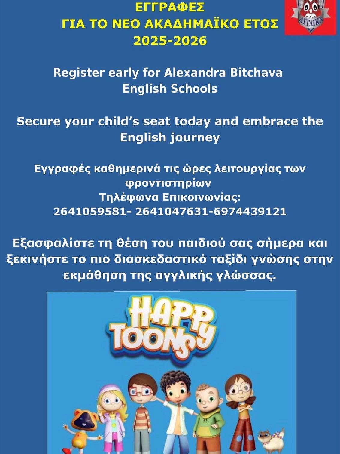 ΟΙ ΕΓΓΡΑΦΕΣ ΑΡΧΙΣΑΝ!!