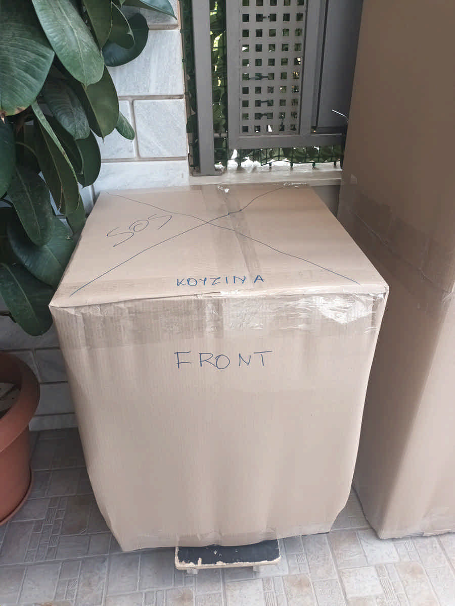 Συσκευασία Κουζίνας