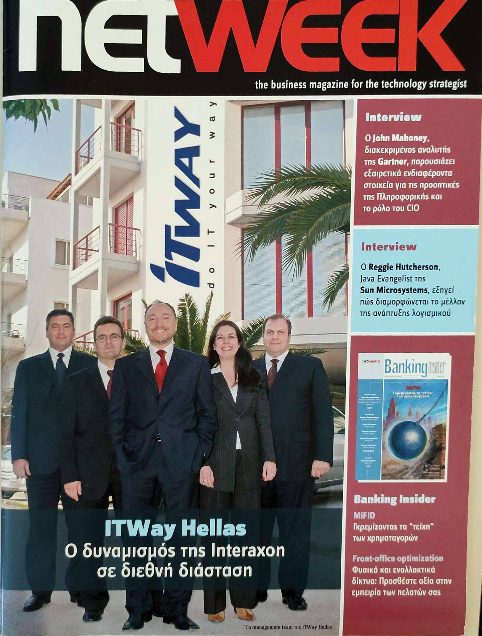 Interaxon / ITWay Hellas - &epsilon;&xi;ώ&phi;&upsilon;&lambda;&lambda;&omicron; NetWeek, &Sigma;&epsilon;&pi;&tau;έ&mu;&beta;&rho;&iota;&omicron;&sigmaf; 2005