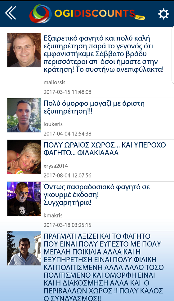 OGI App σχολια