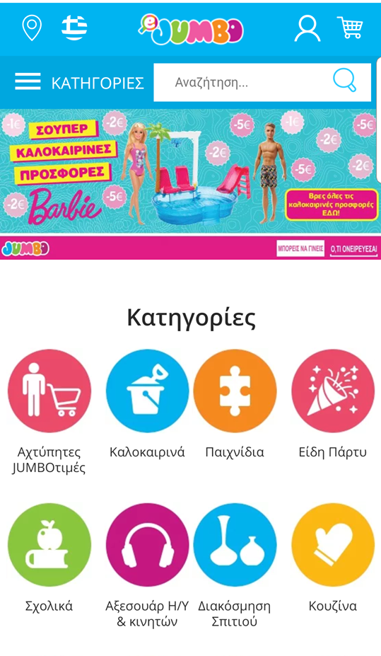OGI Discount App Jumbo