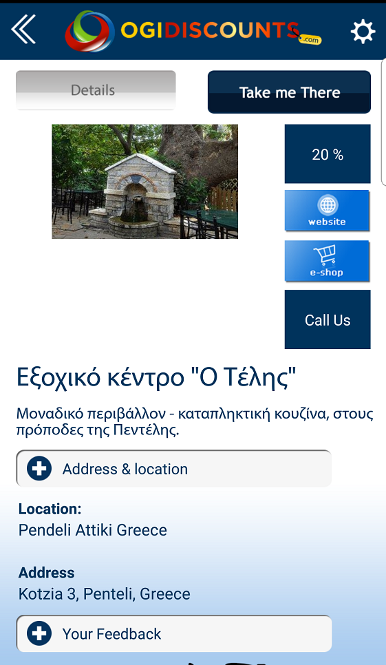 OGI Discount App προβολη