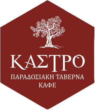 ΚΑΣΤΡΟ ΠΑΡΑΔΟΣΙΑΚΗ ΤΑΒΕΡΝΑ