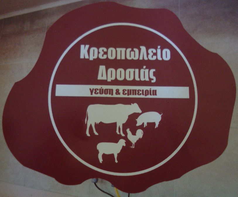 business logo